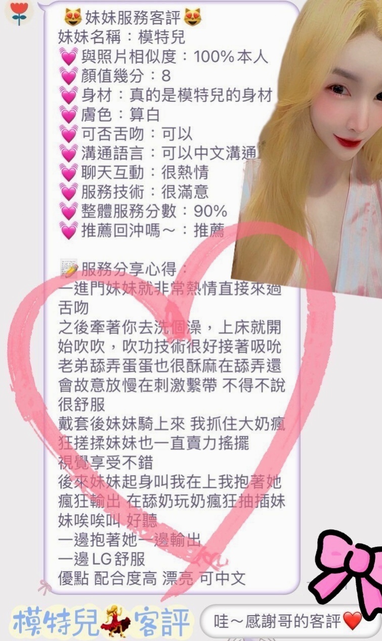 千千資料卡：辣妹辦公O，新營美女外送，胸圍D罩杯，年齡24歲，身高170cm/49kg。這種女神不得不約，錯過了機會下次就不會在有  屁屁很緊實 要是老漢推車時撞擊啪啪啪超刺激
